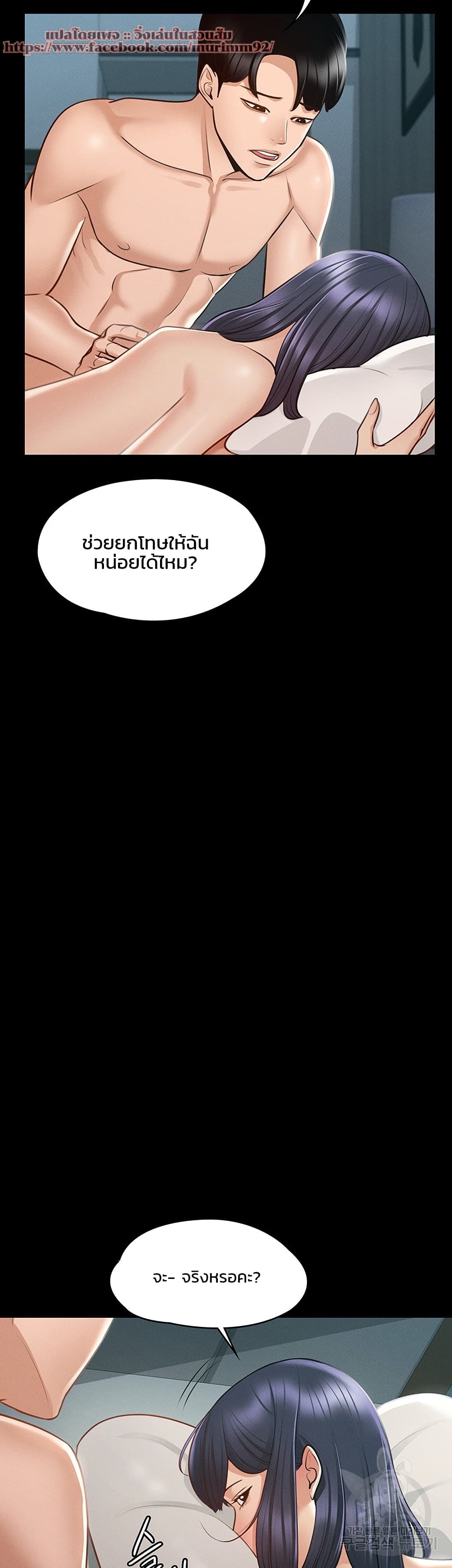 Workplace Manager Privileges 8 (39)